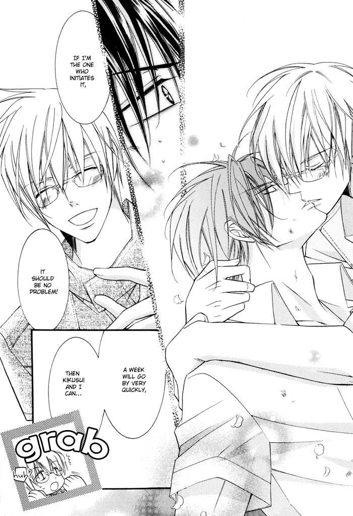 24 Jikan Kiss Dekinai Vol. 1 Ch. 1 第57页