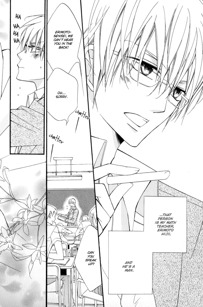 24 Jikan Kiss Dekinai 第8页
