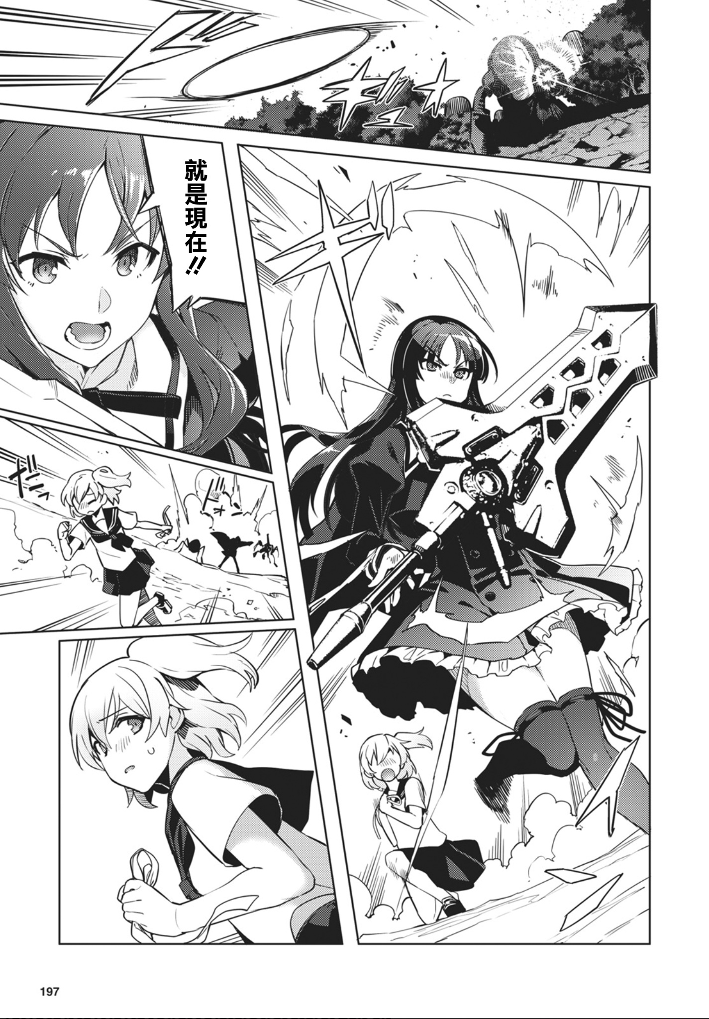 Assault Lily: League of Gardens -full bloom- 一柳梨璃、要成為LILY! 第10页