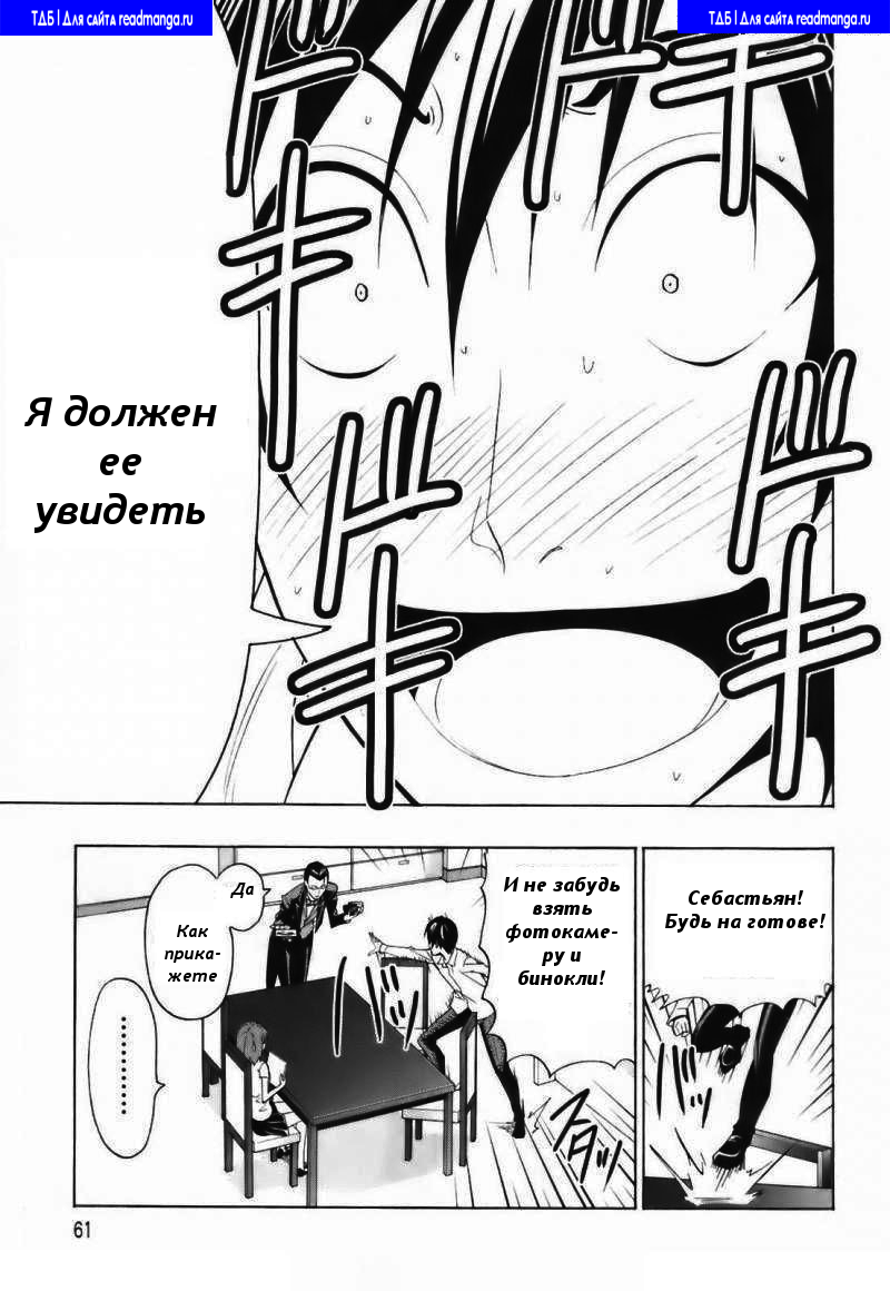 Super Oresama Love Story Vol. 1 Ch. 2 第12页