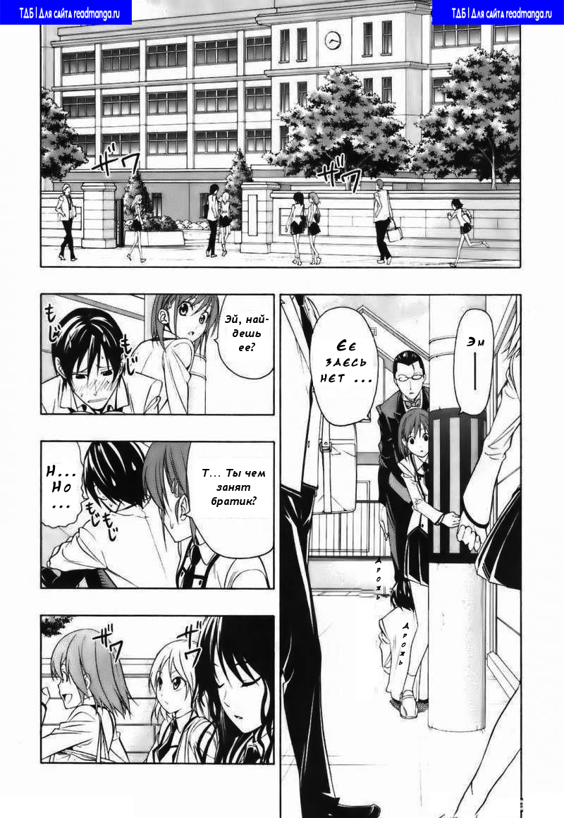 Super Oresama Love Story Vol. 1 Ch. 2 第13页