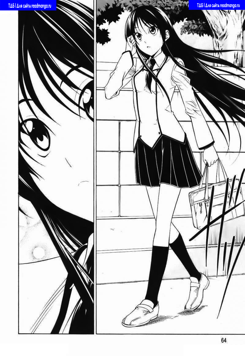 Super Oresama Love Story Vol. 1 Ch. 2 第15页