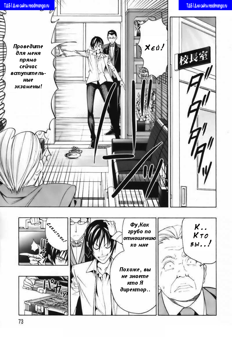 Super Oresama Love Story Vol. 1 Ch. 2 第24页