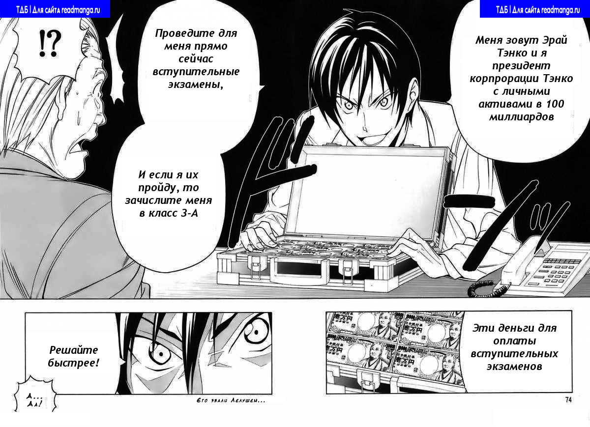 Super Oresama Love Story Vol. 1 Ch. 2 第25页