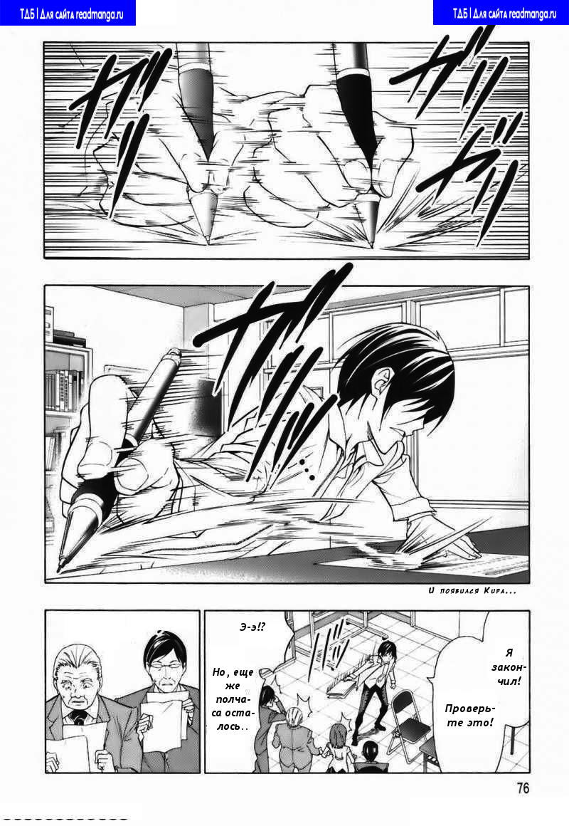 Super Oresama Love Story Vol. 1 Ch. 2 第26页