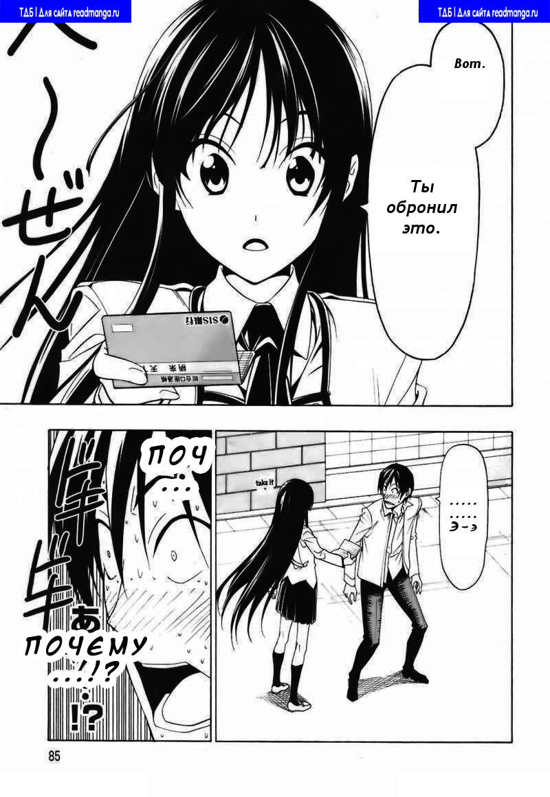 Super Oresama Love Story Vol. 1 Ch. 2 第34页