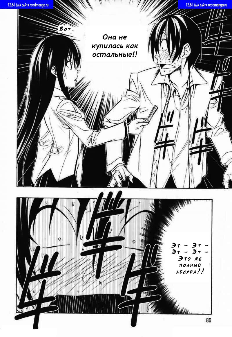 Super Oresama Love Story Vol. 1 Ch. 2 第35页