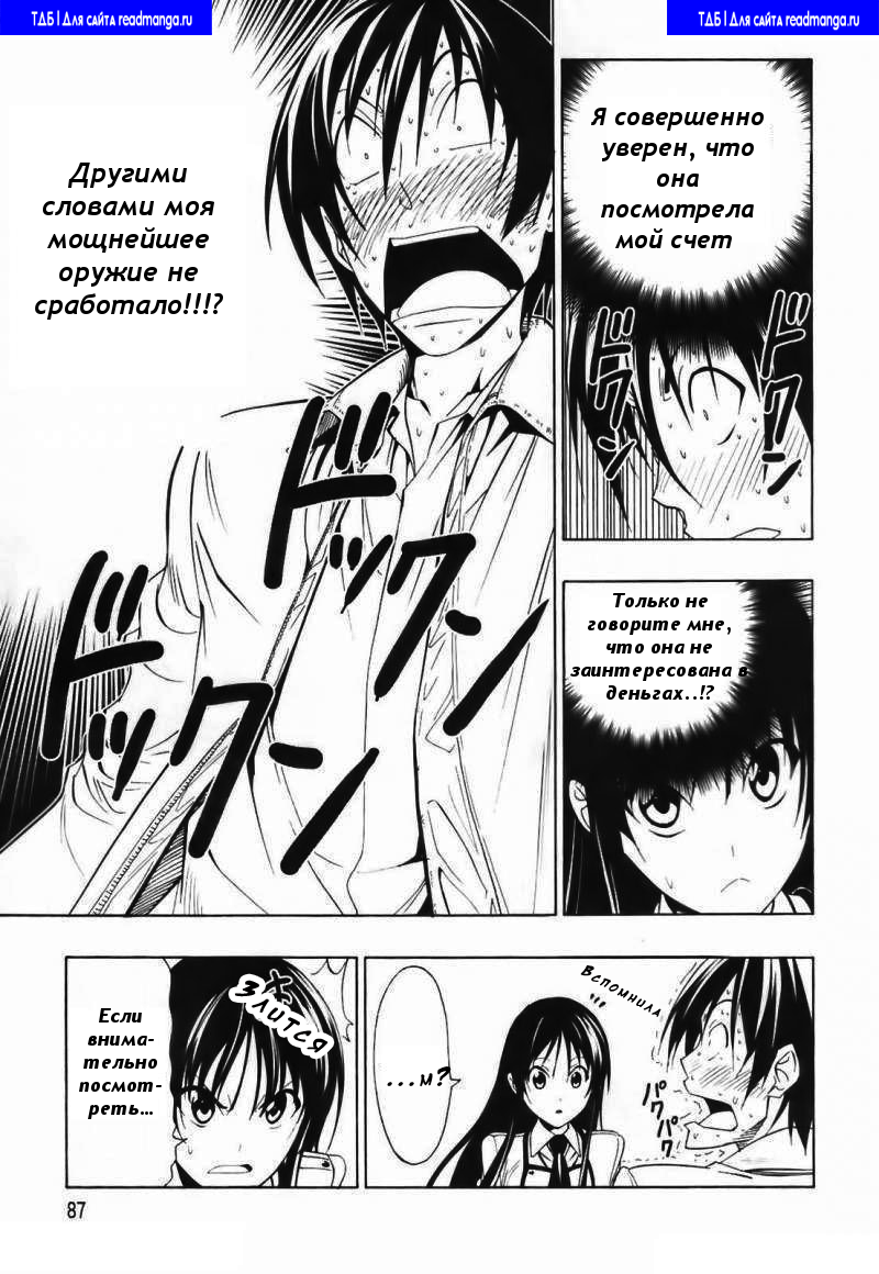 Super Oresama Love Story Vol. 1 Ch. 2 第36页