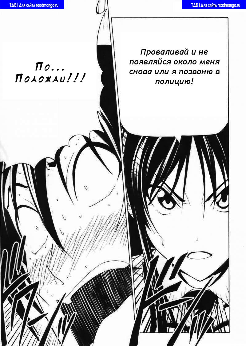 Super Oresama Love Story Vol. 1 Ch. 2 第38页