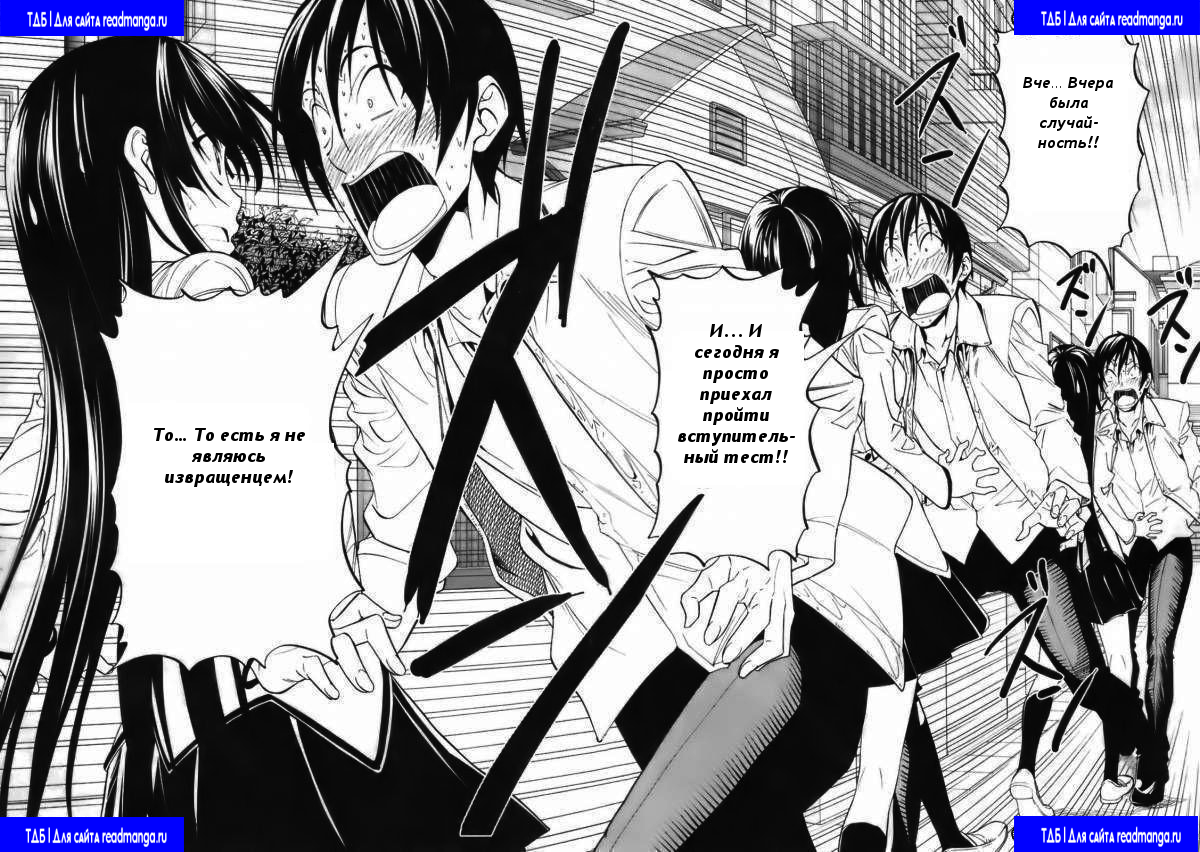 Super Oresama Love Story Vol. 1 Ch. 2 第39页