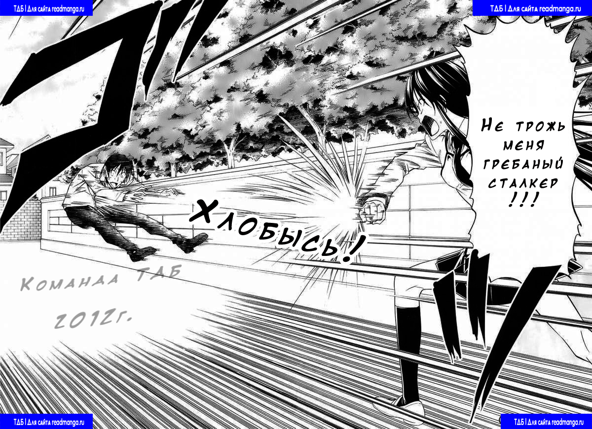 Super Oresama Love Story Vol. 1 Ch. 2 第40页