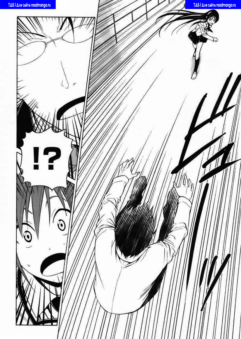 Super Oresama Love Story Vol. 1 Ch. 2 第41页
