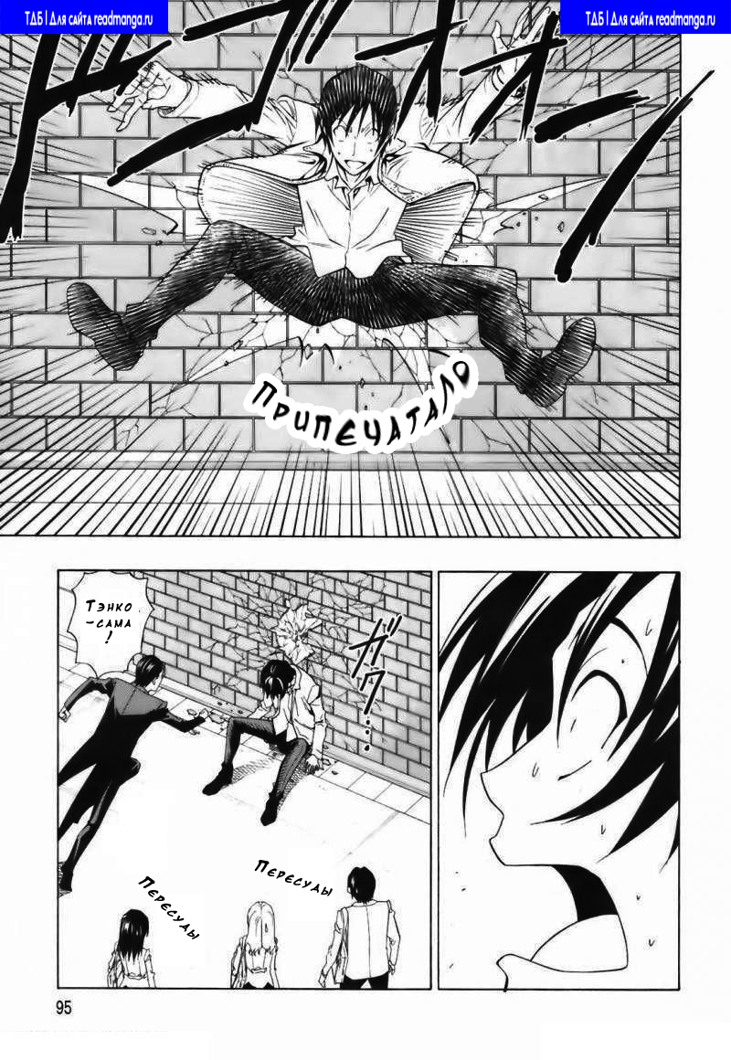 Super Oresama Love Story Vol. 1 Ch. 2 第42页