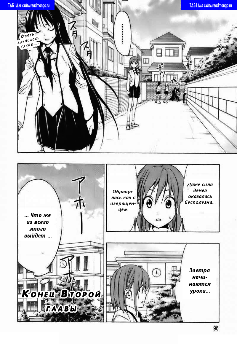 Super Oresama Love Story Vol. 1 Ch. 2 第43页