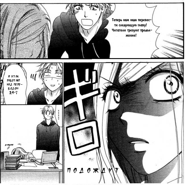 Super Oresama Love Story Vol. 1 Ch. 2 第44页