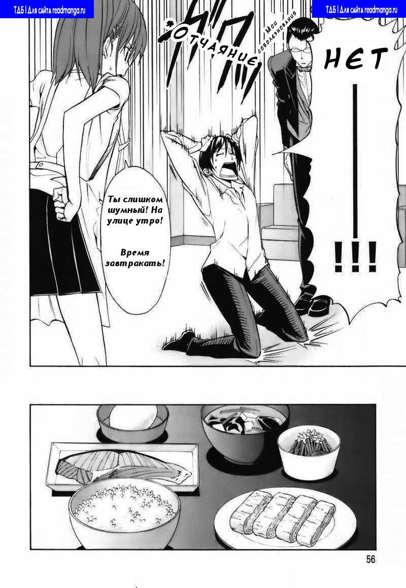 Super Oresama Love Story Vol. 1 Ch. 2 第7页
