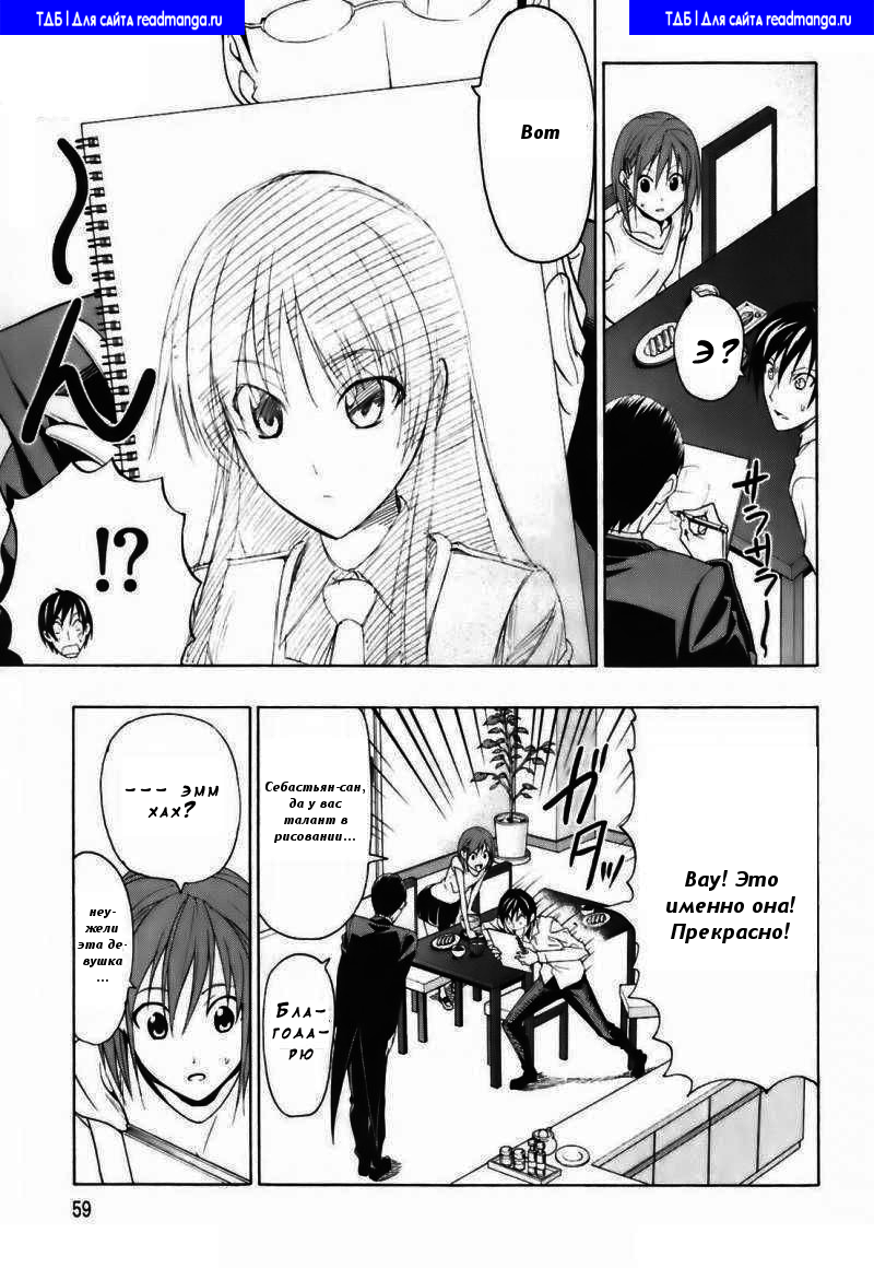 Super Oresama Love Story Vol. 1 Ch. 2 第10页