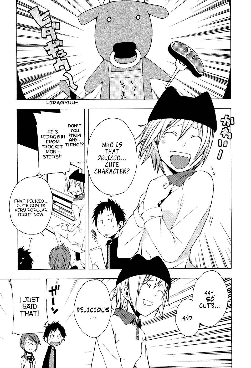 Yozakura Shijuusou Waiting For You (Before) 第1页