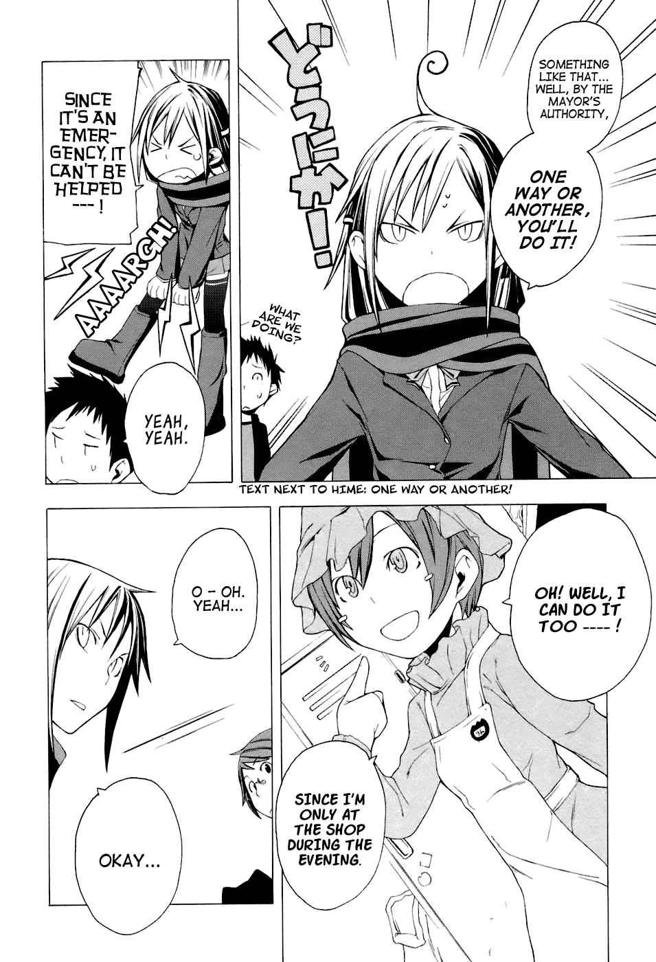 Yozakura Shijuusou Waiting For You (Before) 第10页