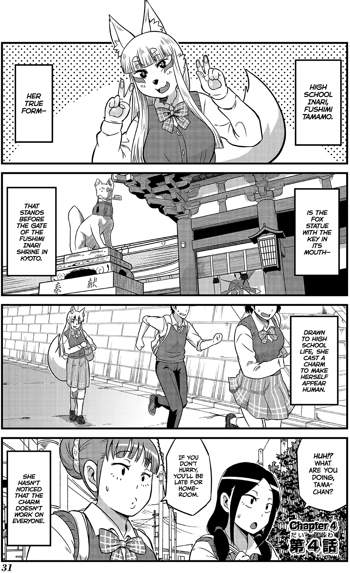 Tamamo-chan’s a Fox! Vol. 1 Ch. 4 第1页