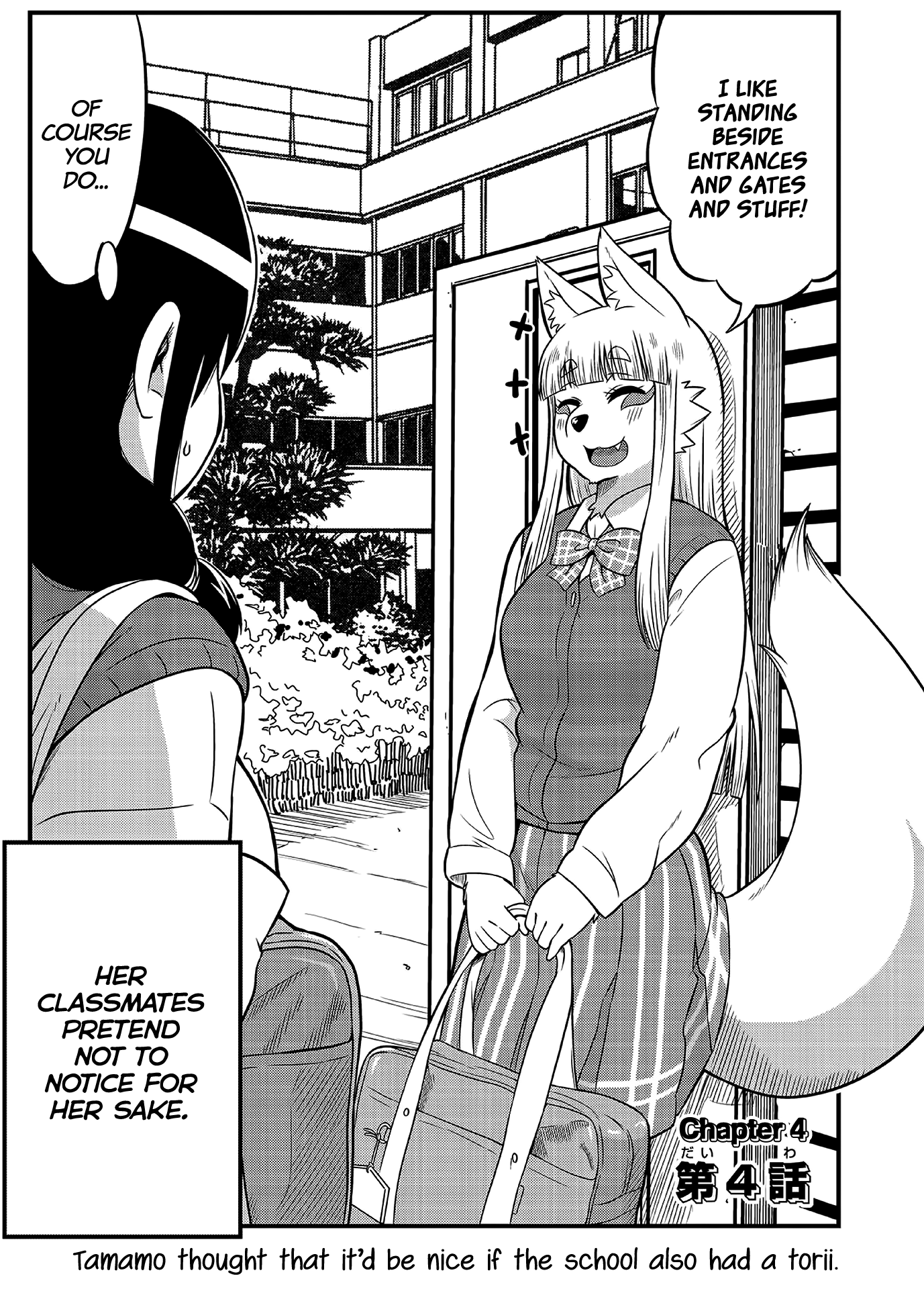Tamamo-chan’s a Fox! Vol. 1 Ch. 4 第2页