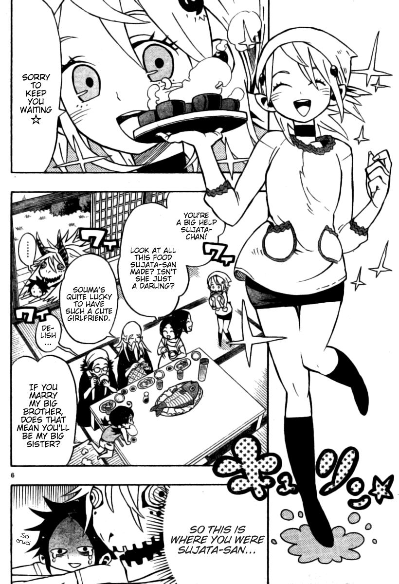 Traumeister One Cute Baby 第6页