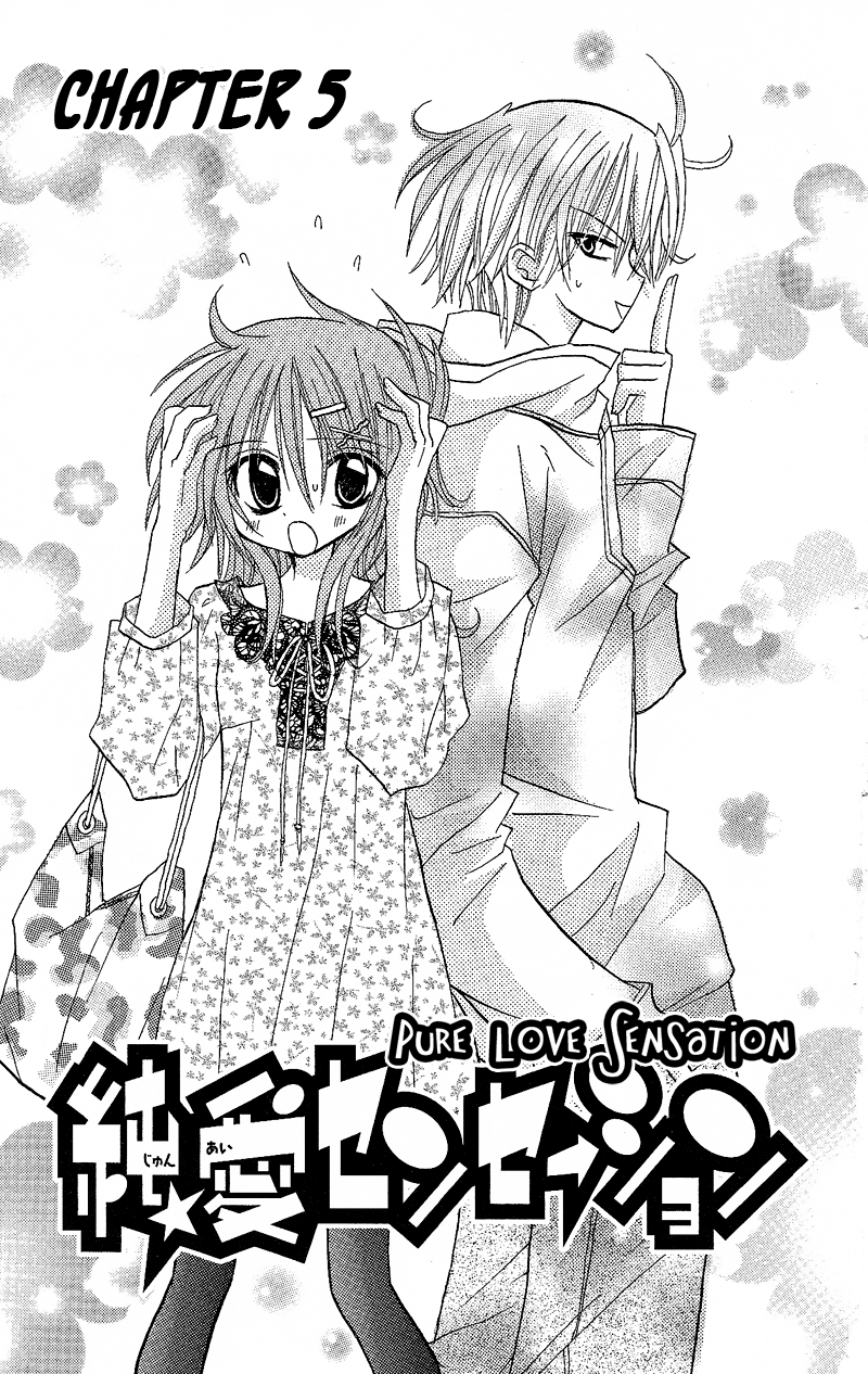 Junai Sensation Vol. 1 Ch. 5 第1页