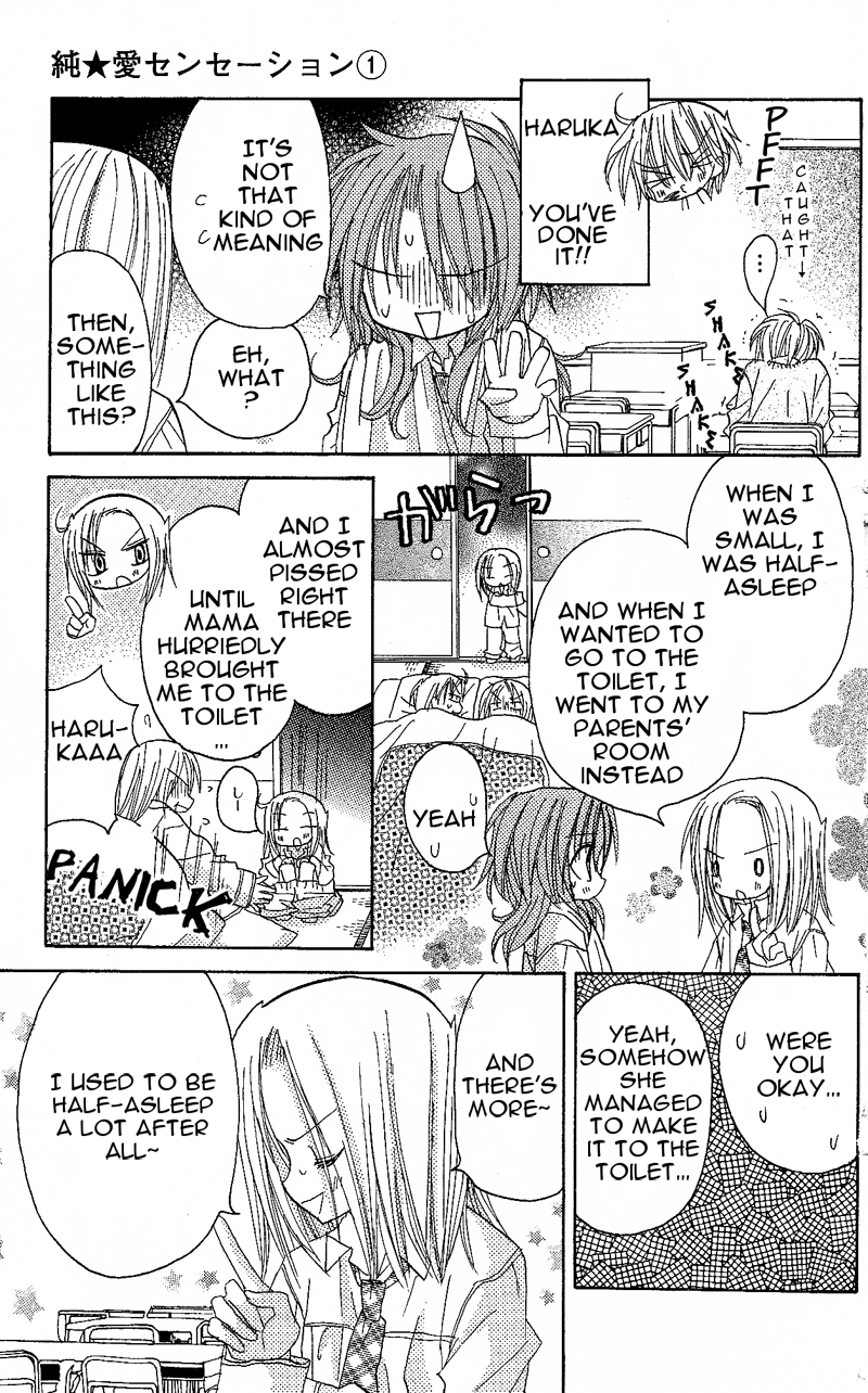 Junai Sensation Vol. 1 Ch. 5 第11页