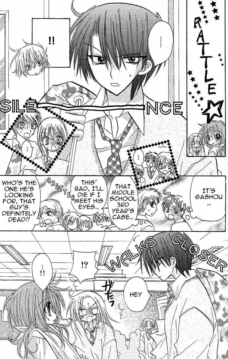 Junai Sensation Vol. 1 Ch. 5 第15页