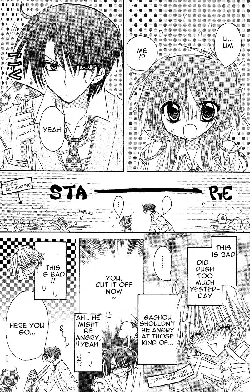 Junai Sensation Vol. 1 Ch. 5 第16页