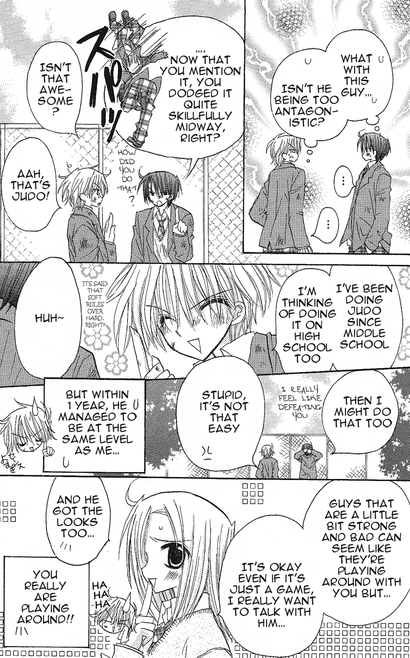 Junai Sensation Vol. 1 Ch. 5 第23页