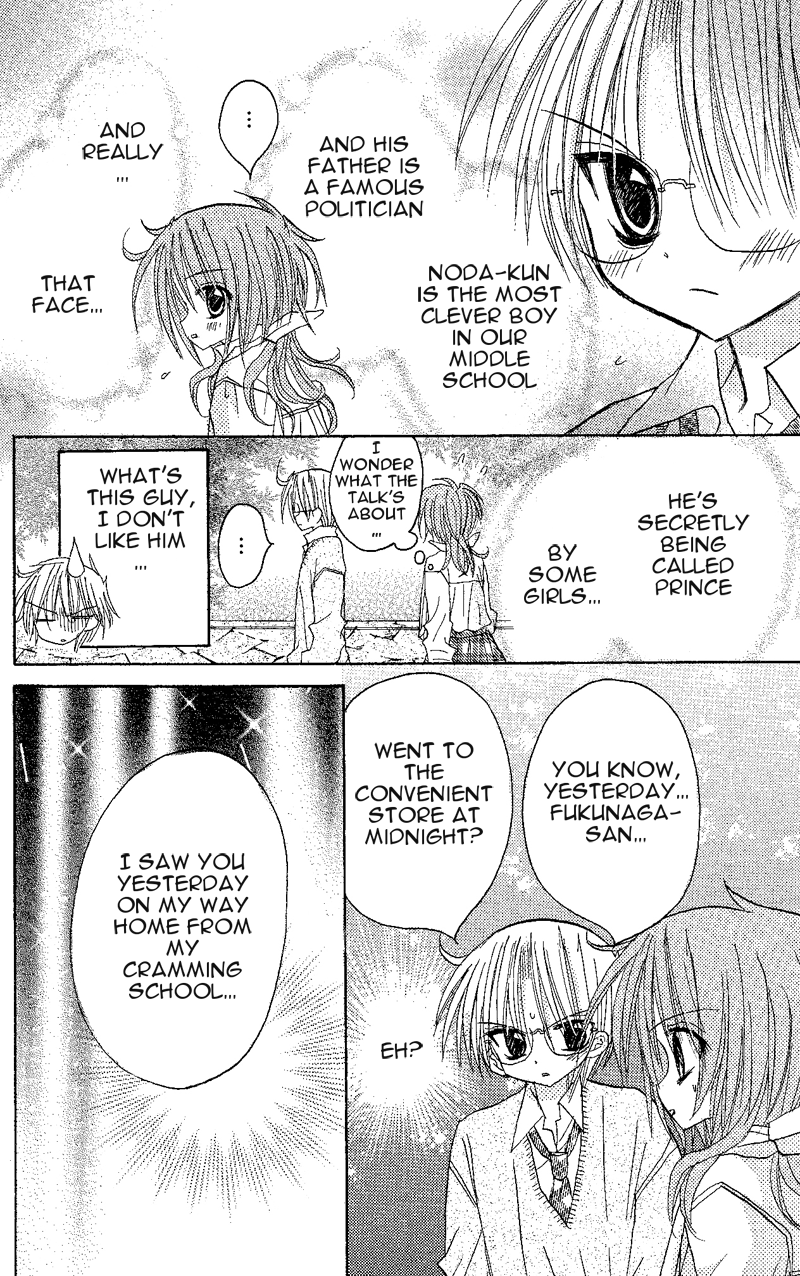 Junai Sensation Vol. 1 Ch. 5 第26页