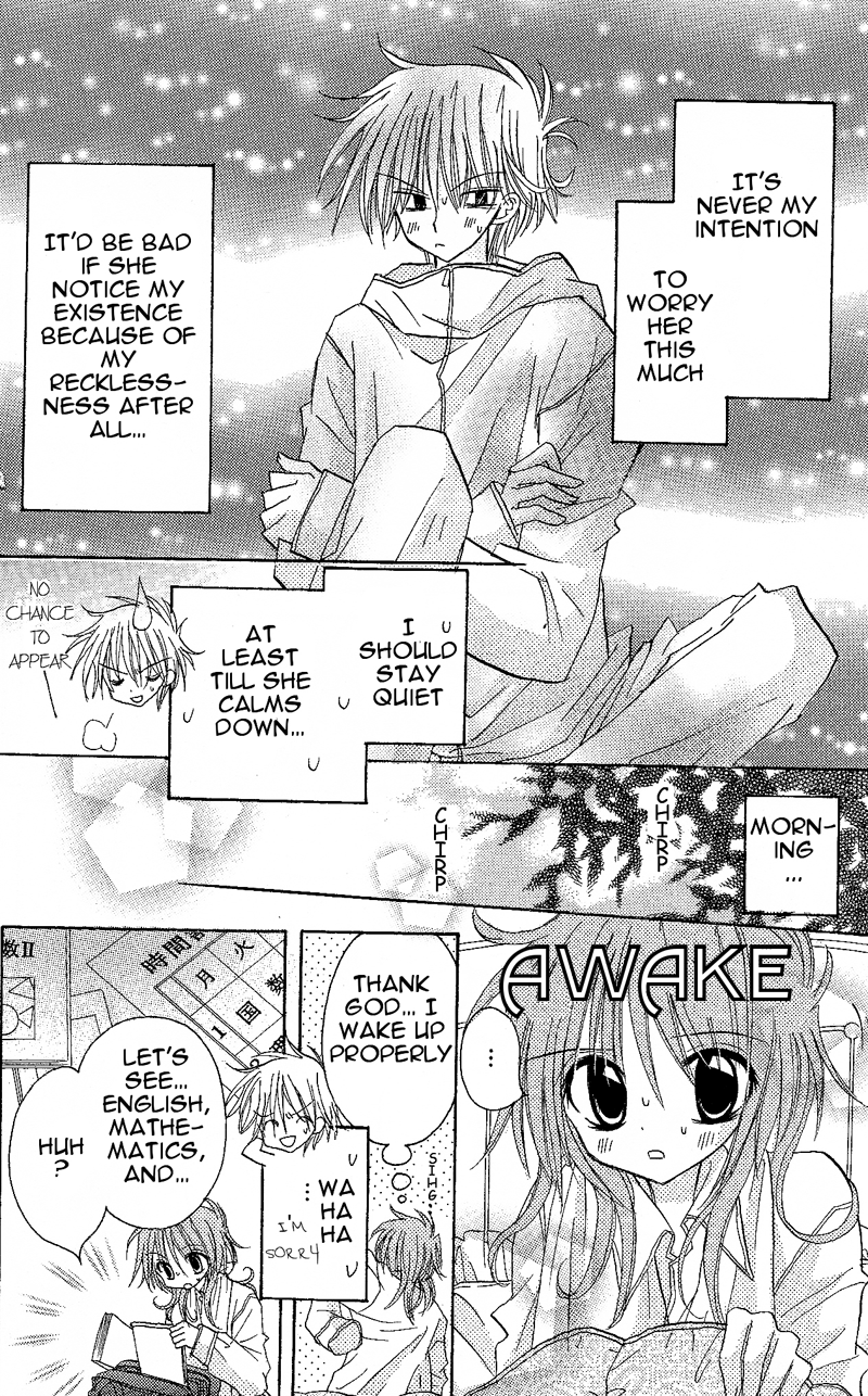 Junai Sensation Vol. 1 Ch. 5 第8页