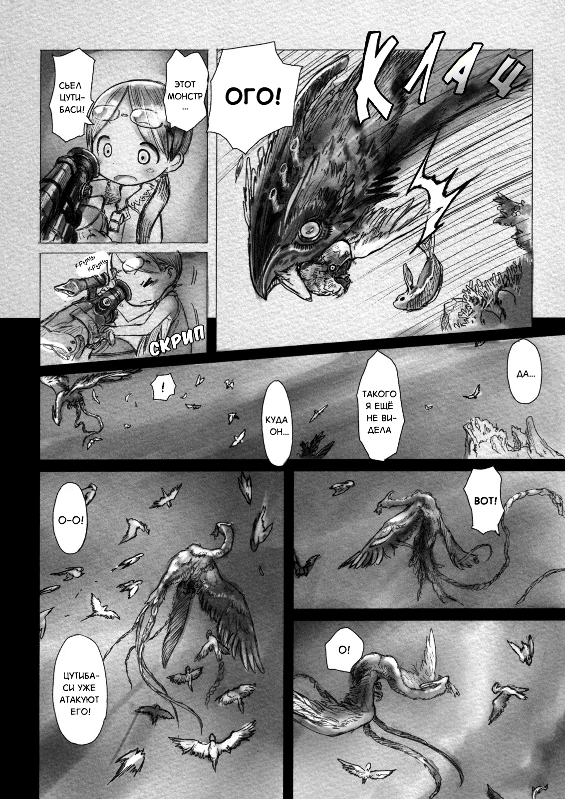 Made in Abyss Оус, город у Бездны 第14页