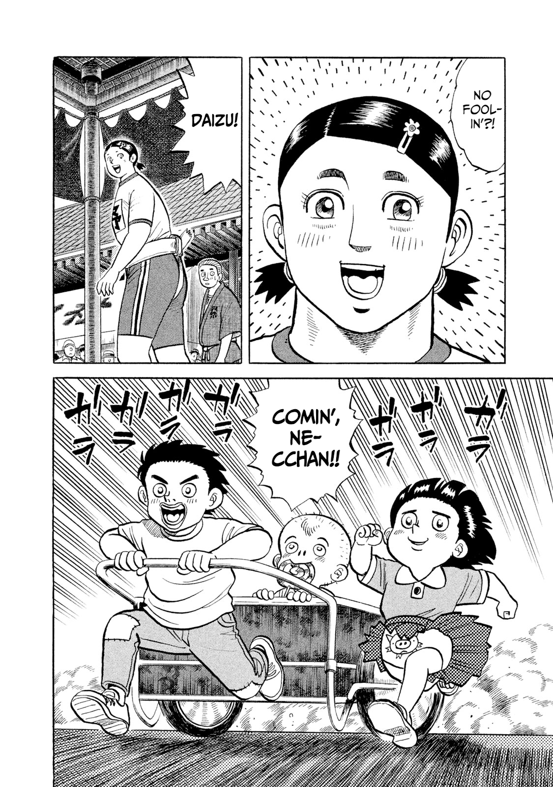 Rice Shoulder The Strongest Lady Appears! 第11页