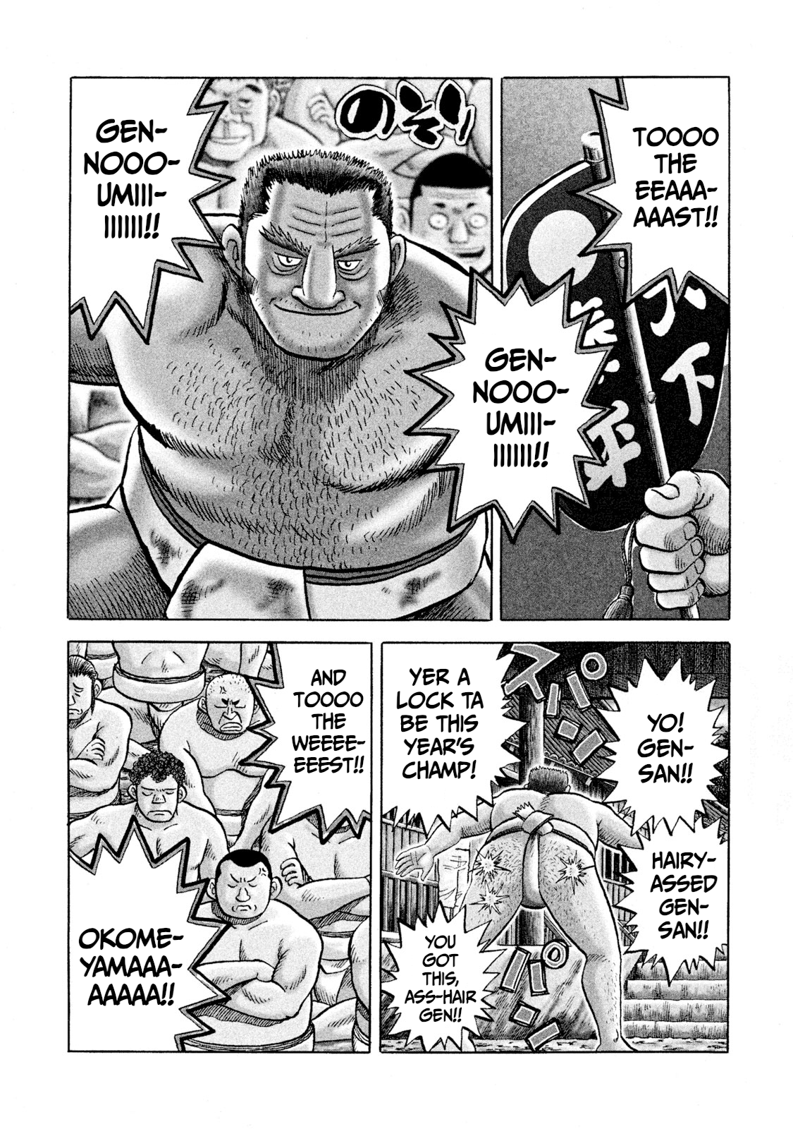 Rice Shoulder 第3页