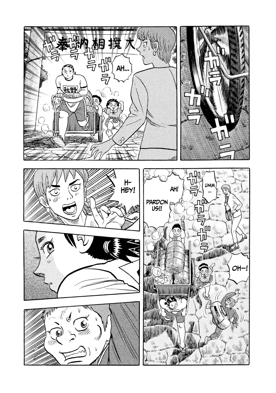 Rice Shoulder The Strongest Lady Appears! 第29页