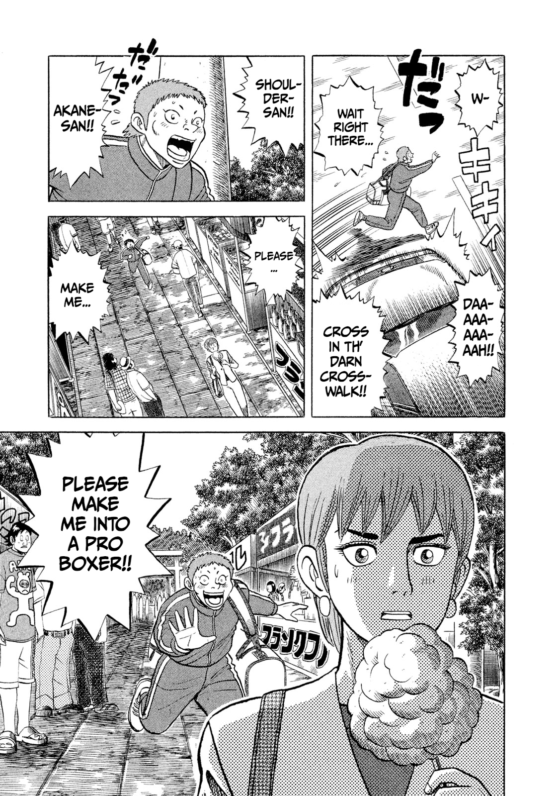 Rice Shoulder The Strongest Lady Appears! 第41页