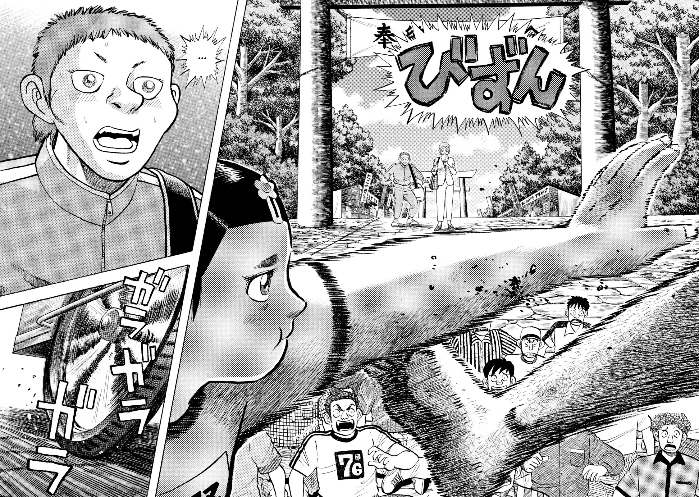 Rice Shoulder The Strongest Lady Appears! 第42页