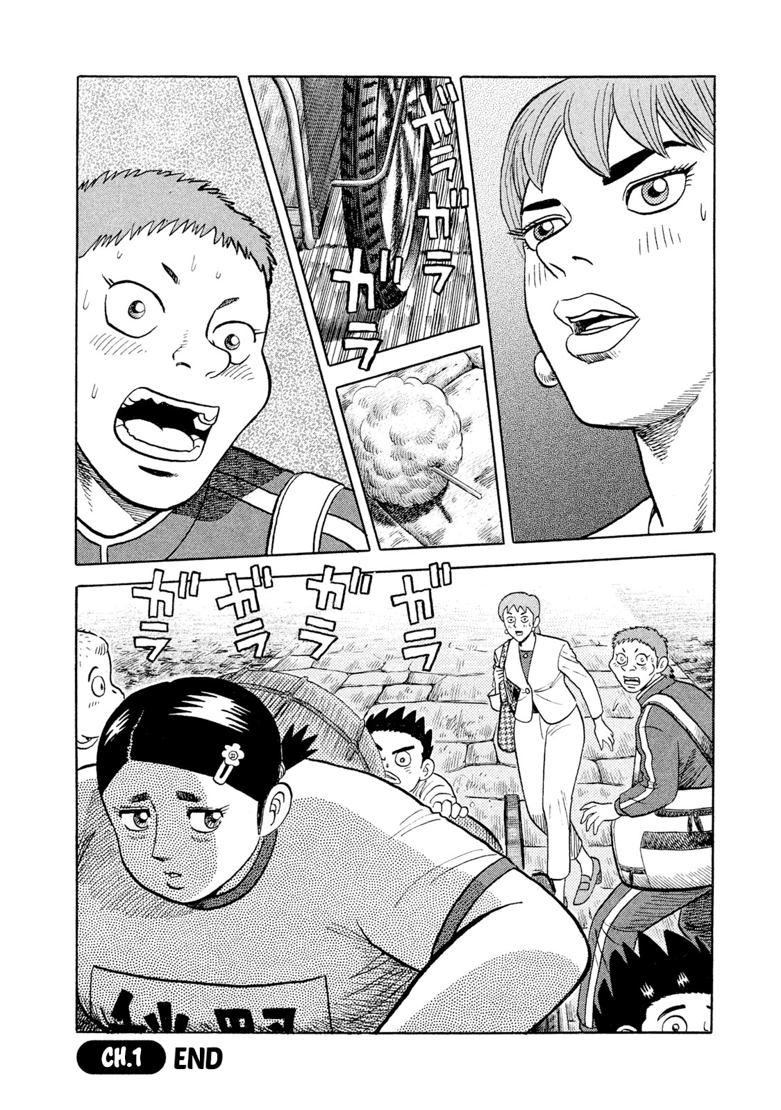Rice Shoulder The Strongest Lady Appears! 第43页