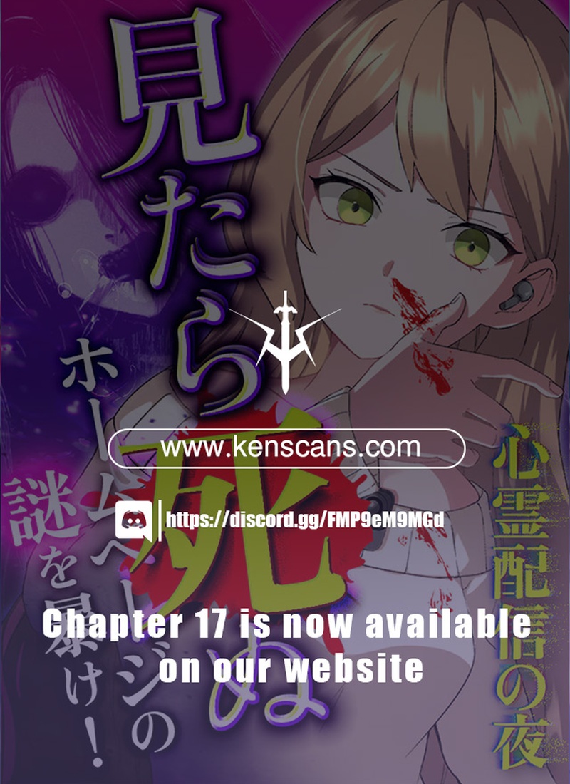 Night of the Haunted Live Stream Ch. 6 第25页