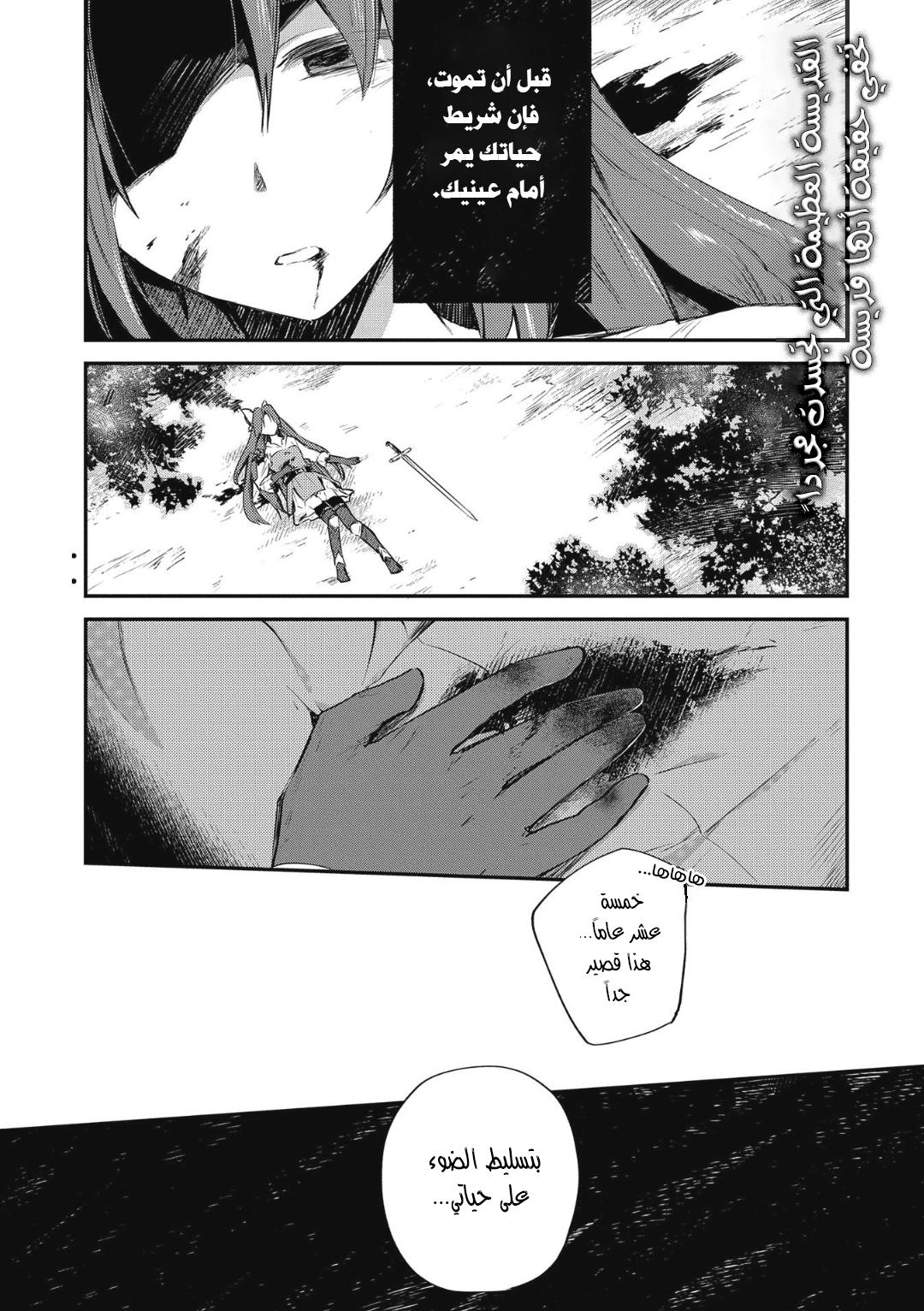 Tenseishita Daiseijo wa, Seijo Dearu Koto o Hitakakusu: A Tale of The Great Saint قديسة 第4页