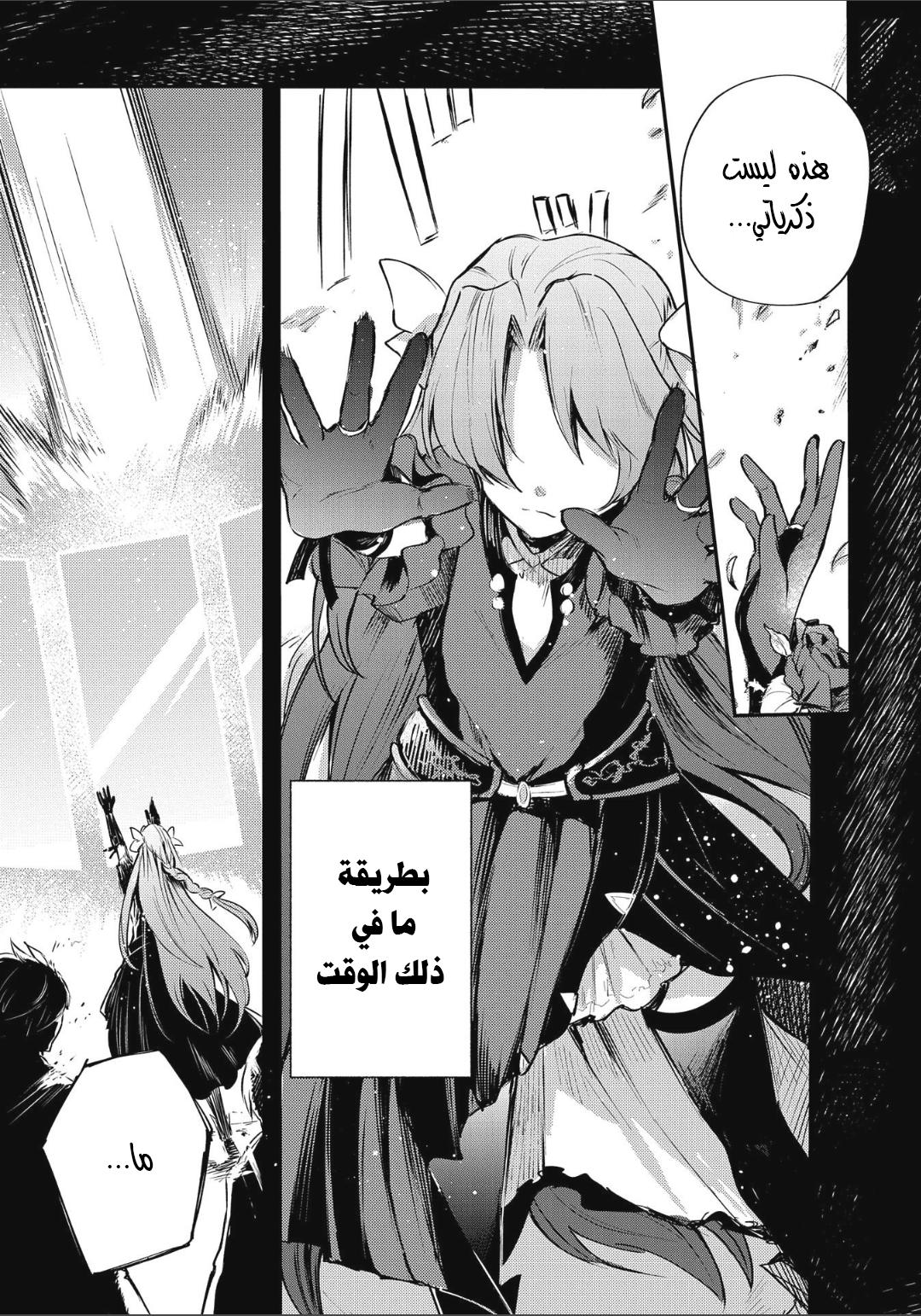 Tenseishita Daiseijo wa, Seijo Dearu Koto o Hitakakusu: A Tale of The Great Saint قديسة 第6页