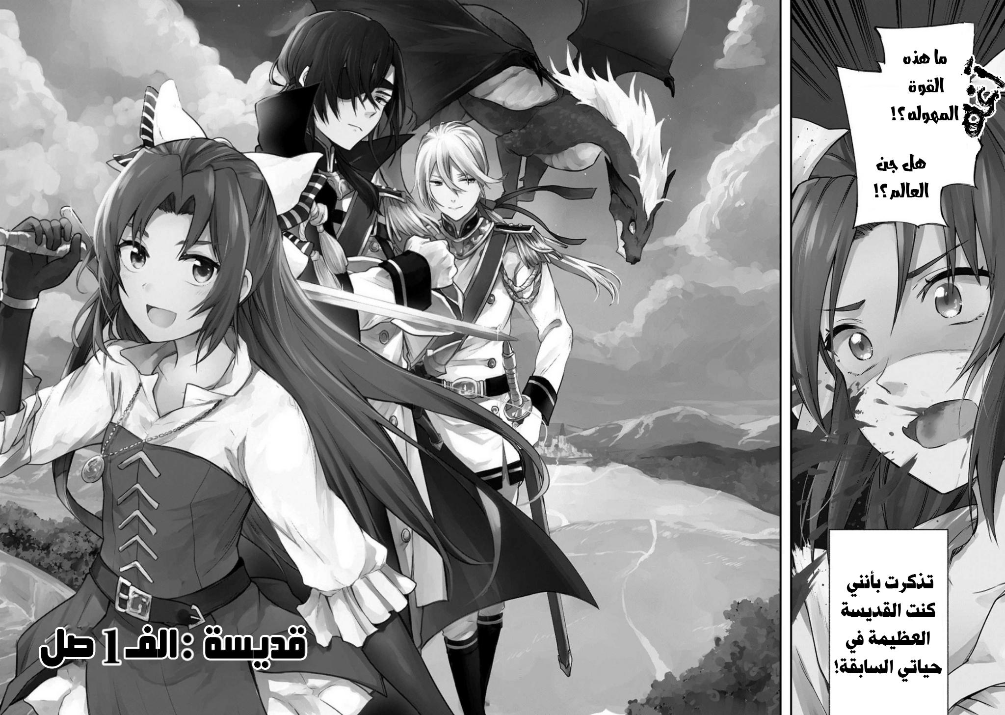 Tenseishita Daiseijo wa, Seijo Dearu Koto o Hitakakusu: A Tale of The Great Saint قديسة 第8页