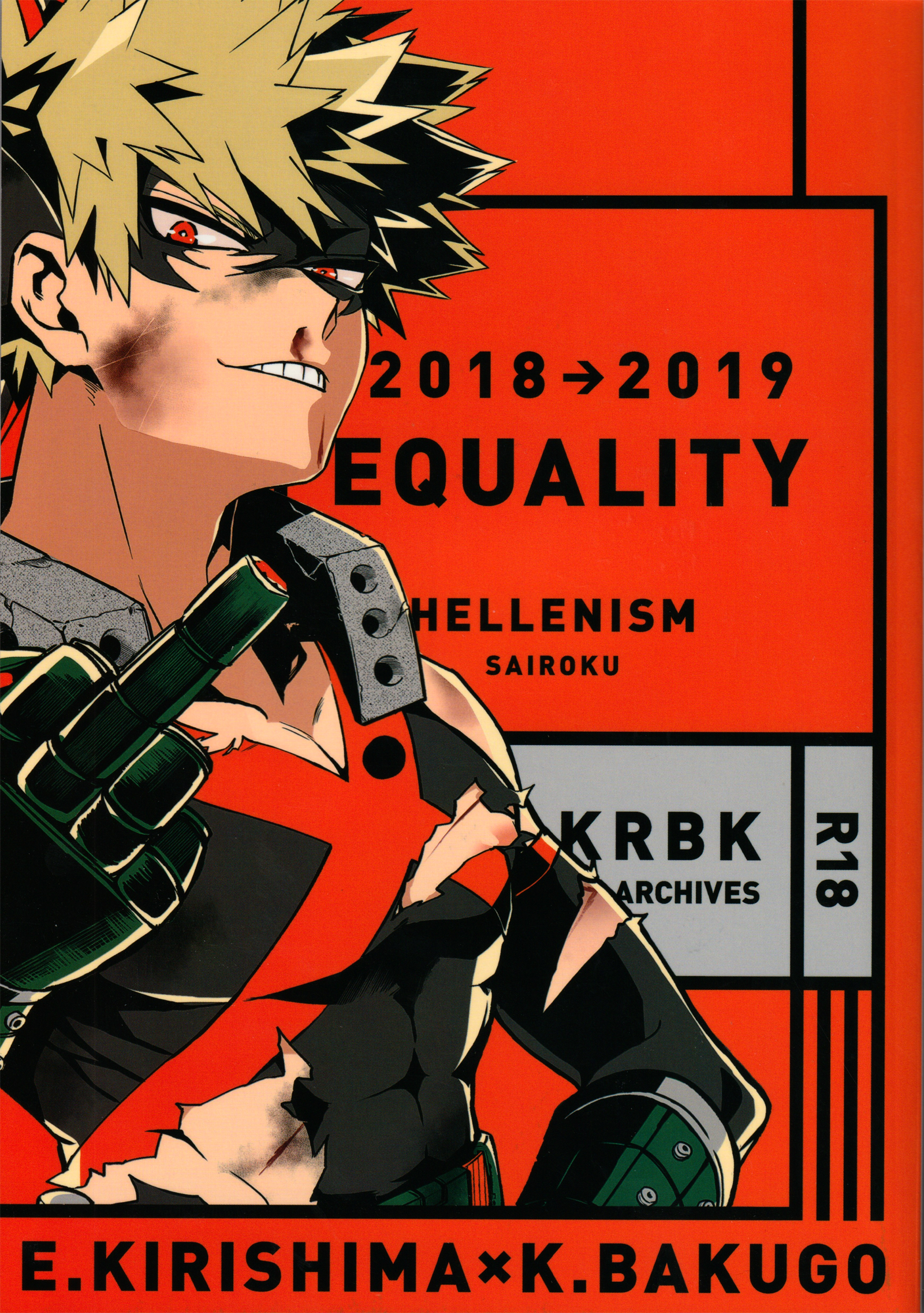 Boku no Hero Academia - Equality (Doujinshi) 第2页