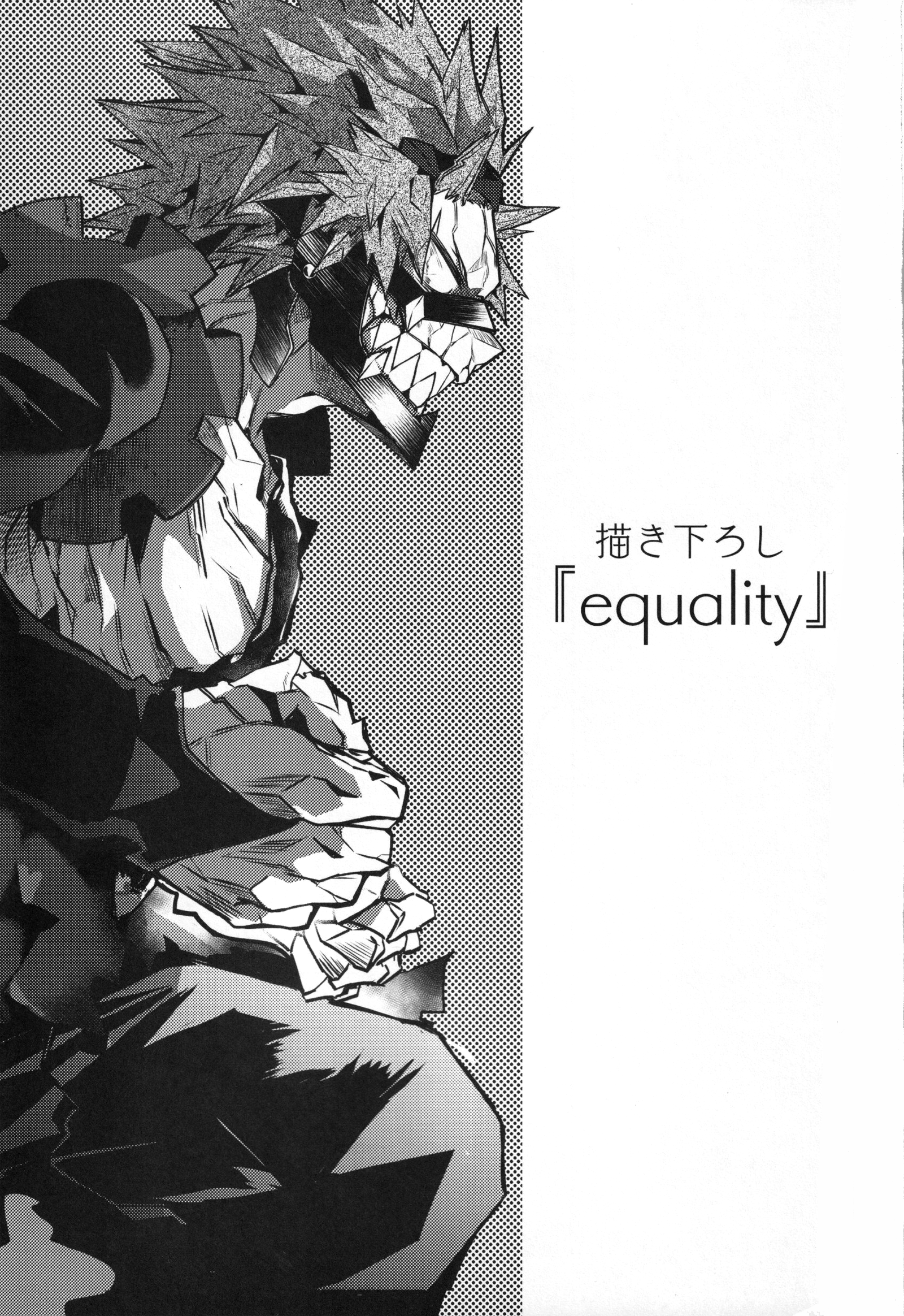Boku no Hero Academia - Equality (Doujinshi) 第3页