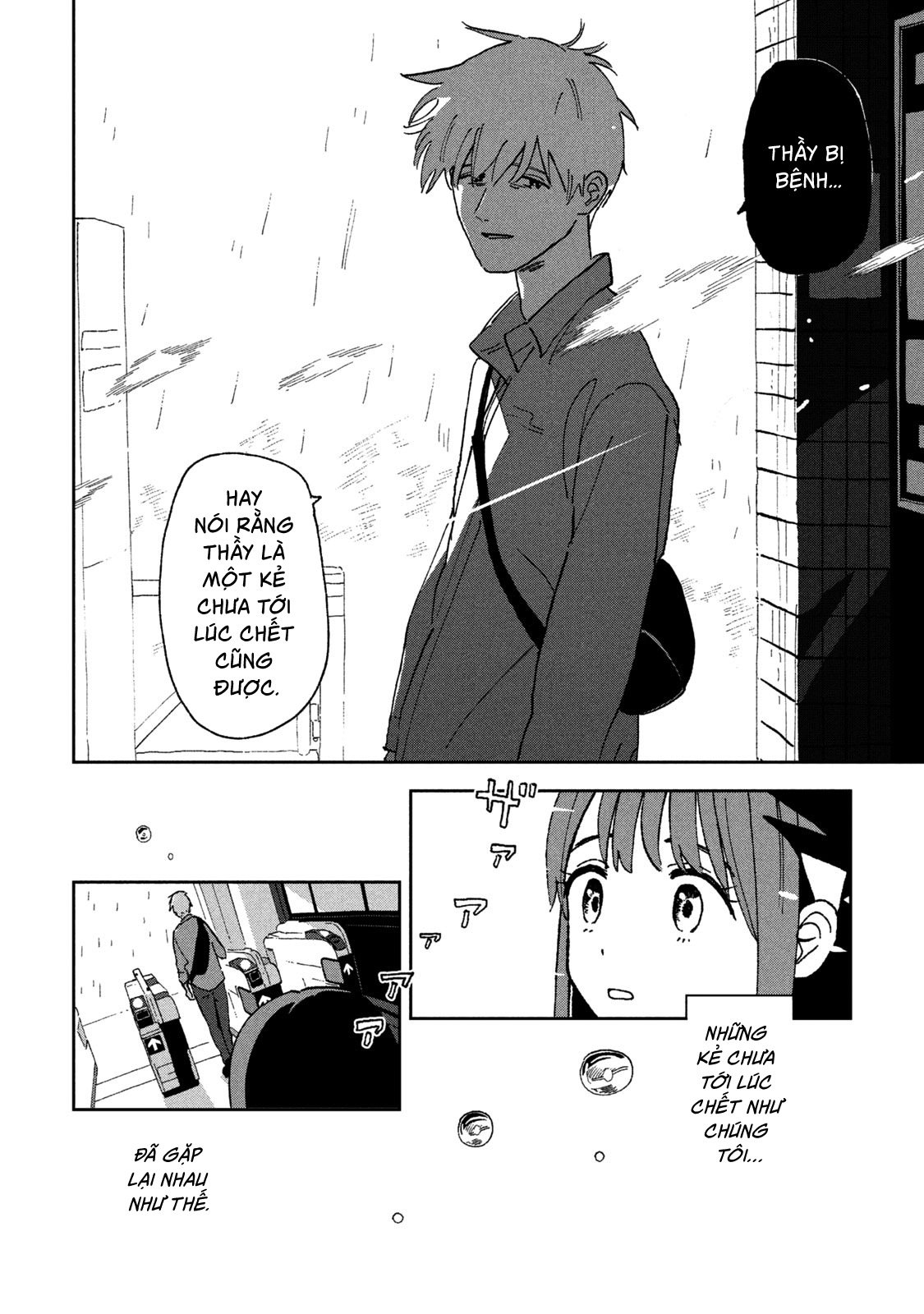 Tsuka no Ma no Ichika Chỉ là một kẻ chưa tới lúc chết 第20页