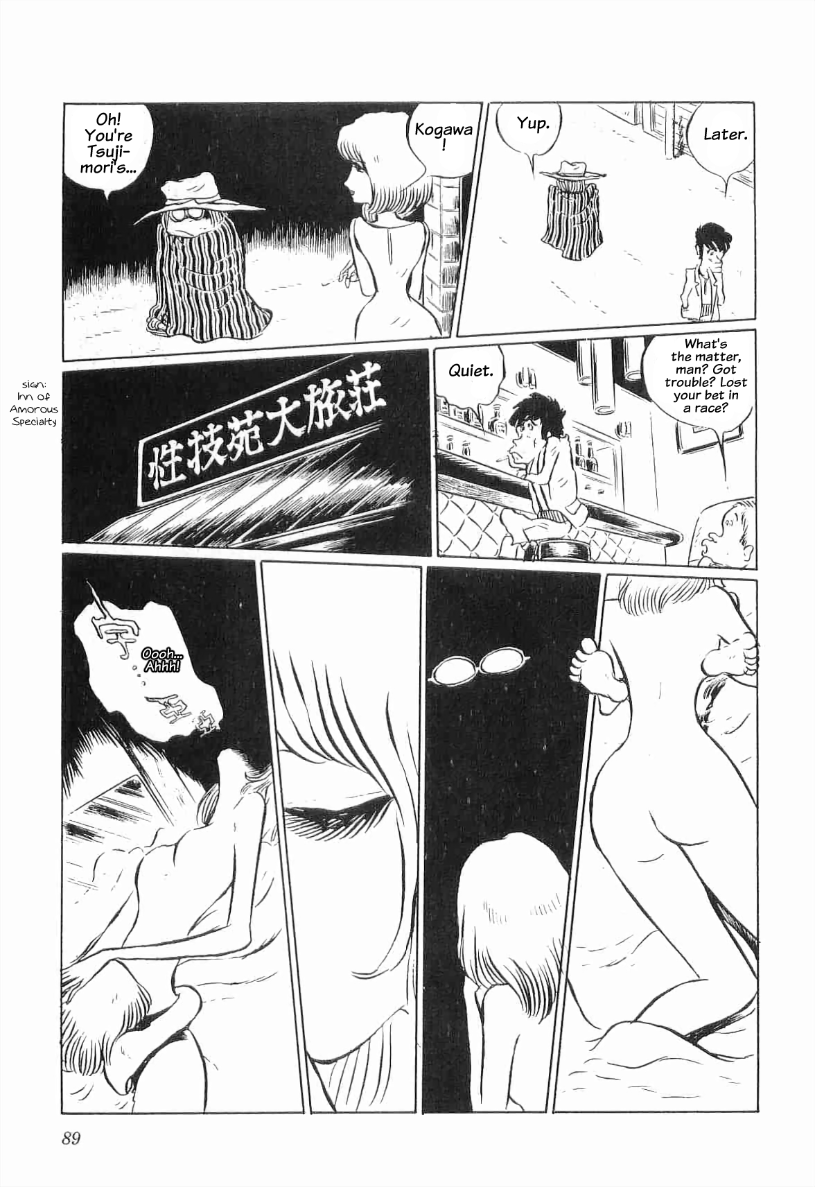 Legend of the Great Infidelity Yuki, A Faithful Wife 第7页