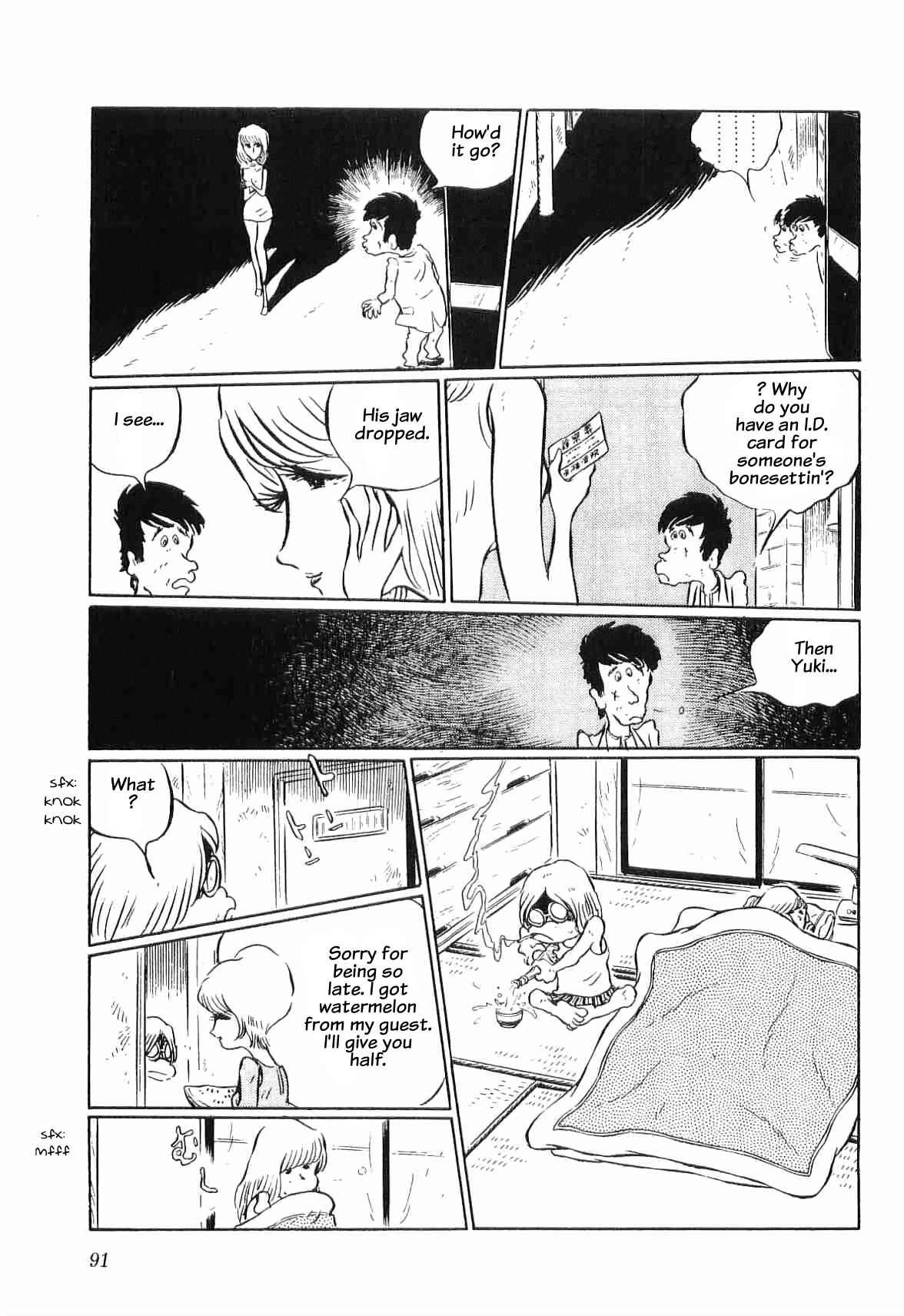 Legend of the Great Infidelity Yuki, A Faithful Wife 第9页