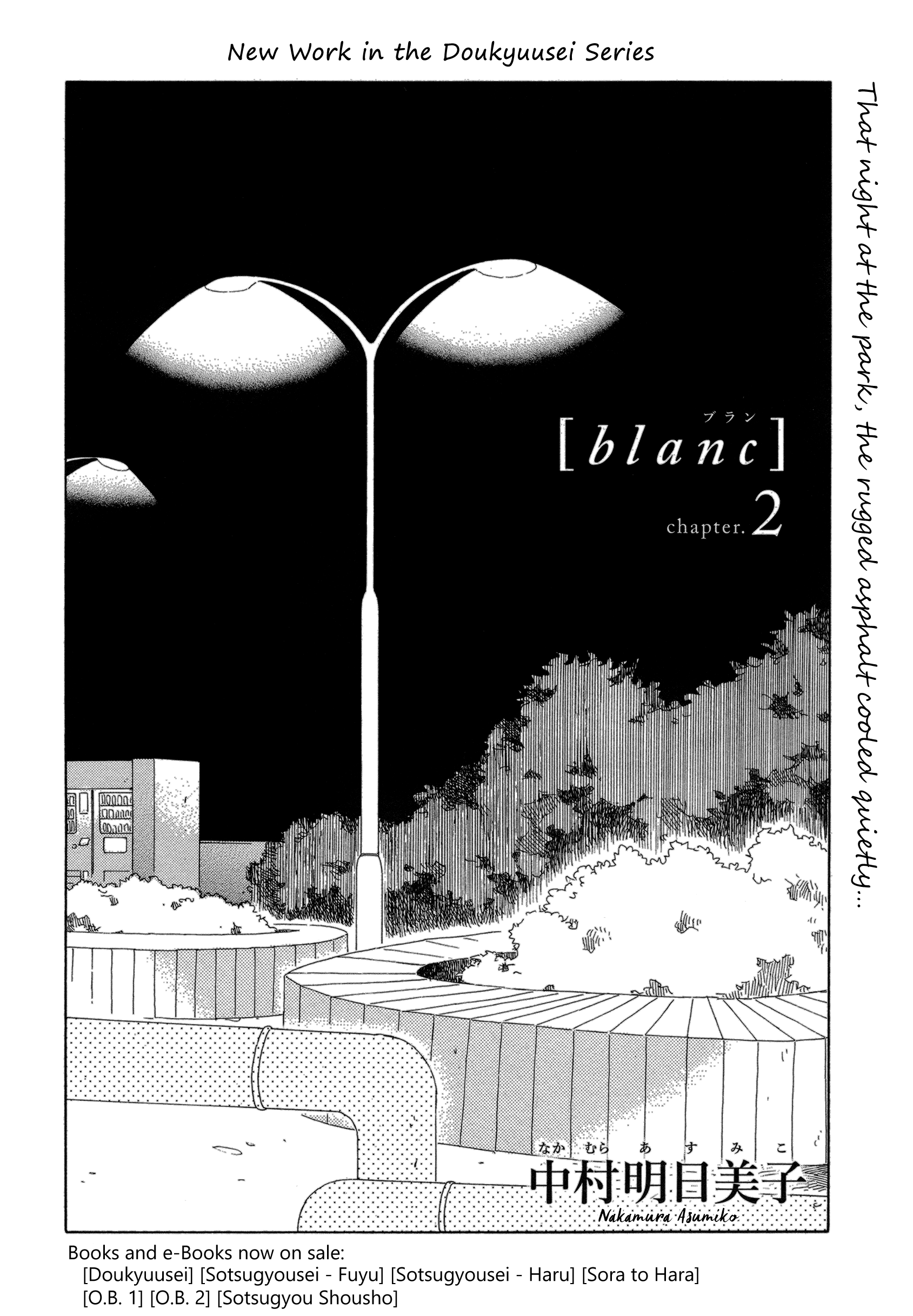 Blanc Ch. 2 第2页